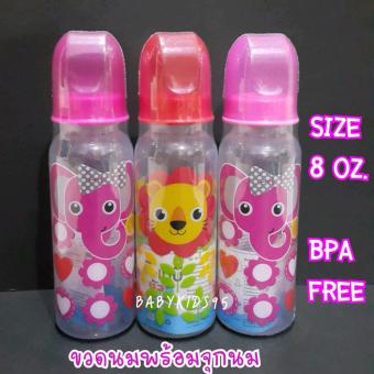 BABYKIDS95 ขวดนม 8 oz. พร้อมจุกนม BPA FREE คละลาย 3 ขวด -Girl BABYKIDS95 ขวดนม 8 oz. พร้อมจุกนม BPA FREE คละลาย 3 ขวด -Girl
