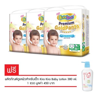 ขายยกลัง! กางเกงผ้าอ้อม BabyLove Premium Gold ไซส์ L 3 แพ็ค (รวม 156 ชิ้น) ฟรี! Kira Kira Lotion ขายยกลัง! กางเกงผ้าอ้อม BabyLove Premium Gold ไซส์ L 3 แพ็ค (รวม 156 ชิ้น) ฟรี! Kira Kira Lotion
