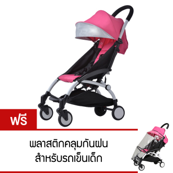 Baby Stroller - สีชมพู(แถมฟรี พลาสติกคลุมกันฝน สำหรับรถเข็นเด็ก) Baby Stroller - สีชมพู(แถมฟรี พลาสติกคลุมกันฝน สำหรับรถเข็นเด็ก)