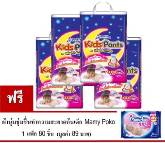 ขายยกลัง Mamy poko Kids Pants Night time(หญิง) ไซส์XXXL 4 แพ๊ค, แพ๊คละ 10 ชิ้น, แถมฟรี ผ้านุ่มชุ่มชื่น ขายยกลัง Mamy poko Kids Pants Night time(หญิง) ไซส์XXXL 4 แพ๊ค, แพ๊คละ 10 ชิ้น, แถมฟรี ผ้านุ่มชุ่มชื่น