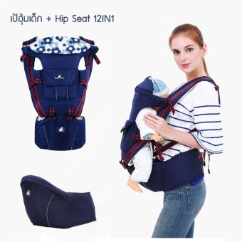 Pstore เป้อุ้มเด็ก แบบมีฐานรองนั่ง 12IN1 Multi-Fuctional Baby Carriers - สีน้ำเงิน Pstore เป้อุ้มเด็ก แบบมีฐานรองนั่ง 12IN1 Multi-Fuctional Baby Carriers - สีน้ำเงิน