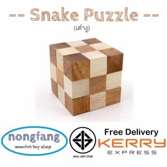 ของเล่นไม้ เต๋างู ขนาดกลาง เกมส์ไม้ (Snake Cube - M , Snake Puzzle - M) ของเล่นไม้ เต๋างู ขนาดกลาง เกมส์ไม้ (Snake Cube - M , Snake Puzzle - M)