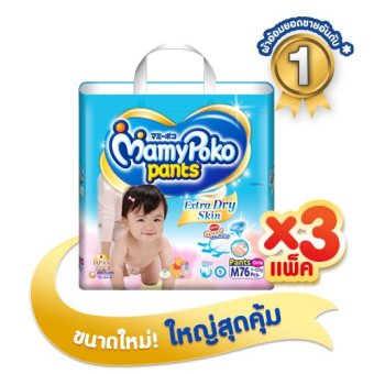 ขายยกลัง! Mamy Poko กางเกงผ้าอ้อม แพ็ค 3 รวม 228 ชิ้น รุ่น Extra Dry Skin ไซส์ M (สำหรับเด็กหญิง) ขายยกลัง! Mamy Poko กางเกงผ้าอ้อม แพ็ค 3 รวม 228 ชิ้น รุ่น Extra Dry Skin ไซส์ M (สำหรับเด็กหญิง)