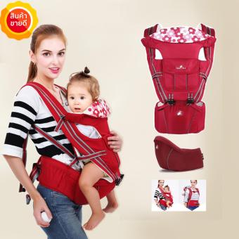Pstore เป้อุ้มเด็ก แบบมีฐานรองนั่ง 12IN1 Multi-Fuctional Baby Carriers - สีแดง Pstore เป้อุ้มเด็ก แบบมีฐานรองนั่ง 12IN1 Multi-Fuctional Baby Carriers - สีแดง