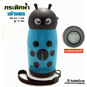Thaismartshopping กระติกน้ำ ลายแมลงสุดน่ารัก TH01 Thaismartshopping กระติกน้ำ ลายแมลงสุดน่ารัก TH01
