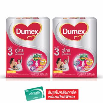 DUMEX ดูเม็กซ์ นมผง ดูโกร 1 พลัส 3 รสน้ำผึ้ง+วานิลลา 600 กรัม (แพ็ค 2 กล่อง) DUMEX ดูเม็กซ์ นมผง ดูโกร 1 พลัส 3 รสน้ำผึ้ง+วานิลลา 600 กรัม (แพ็ค 2 กล่อง)