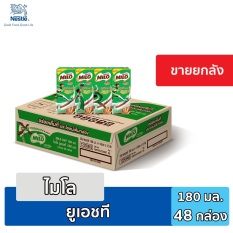 Compare Prices of ขายยกลัง! Milo UHT Activ-Go 180 มล. (48 กล่อง) Online