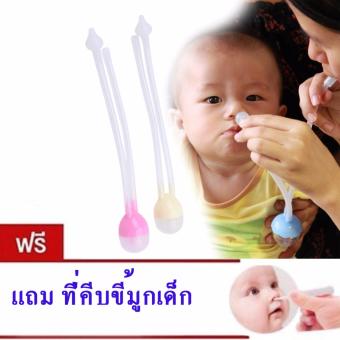 อุปกรณ์ดูดน้ำมูกเด็ก ที่ดูดน้ำมูกเด็กทารก สายดูดน้ำมูกเด็ก ป้องกันน้ำมูกอุดตันจมูก ท่อดูดน้ำมูกเด็ก อุปกรณ์ดูดน้ำมูกเด็ก ที่ดูดน้ำมูกเด็กทารก สายดูดน้ำมูกเด็ก ป้องกันน้ำมูกอุดตันจมูก ท่อดูดน้ำมูกเด็ก