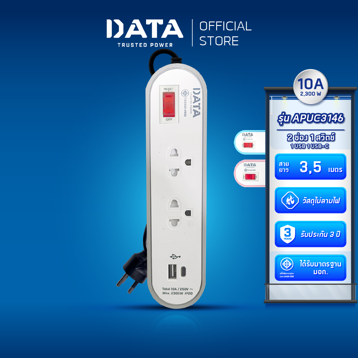 DATA ปลั๊กไฟ ดาต้า 2 ช่อง 1 สวิตช์ 1 USB 1 USB-C สาย 3 5 เมตร รุ่น APUC3146 ปลั๊กพ่วง USB ปลั้กไฟ มอกแท้ ปลั๊กสามตา รางปลั๊กไฟ มาตรฐาน มอก. มีรับประกัน ราคา 459 บาท*ส่งฟรี