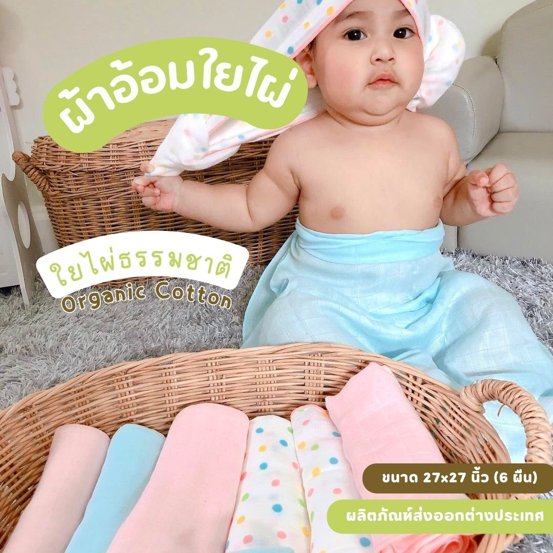 Nappi Baby ผ้าอ้อมใยไผ่เด็ก ขนาด 27x27 นิ้ว - ของใช้เด็กเตรียมคลอด ผ้าอ้อมมัสลินแบมบู ราคา 660 บาท*ส่งฟรี