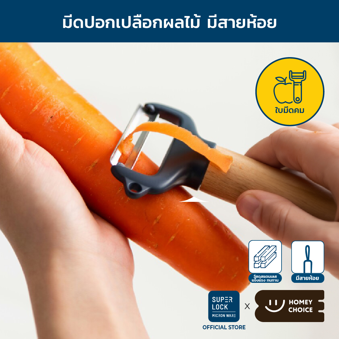 HomeyChoice มีดปอกเปลือกผลไม้ ที่ปอกผัก-ผลไม้ ใบมีดคม ขนาดพกพา มีสายห้อยจัดเก็บง่าย รุ่น 8036 สีมินิมอล มี 3 สีให้เลือก ราคา 140 บาท*ส่งฟรี