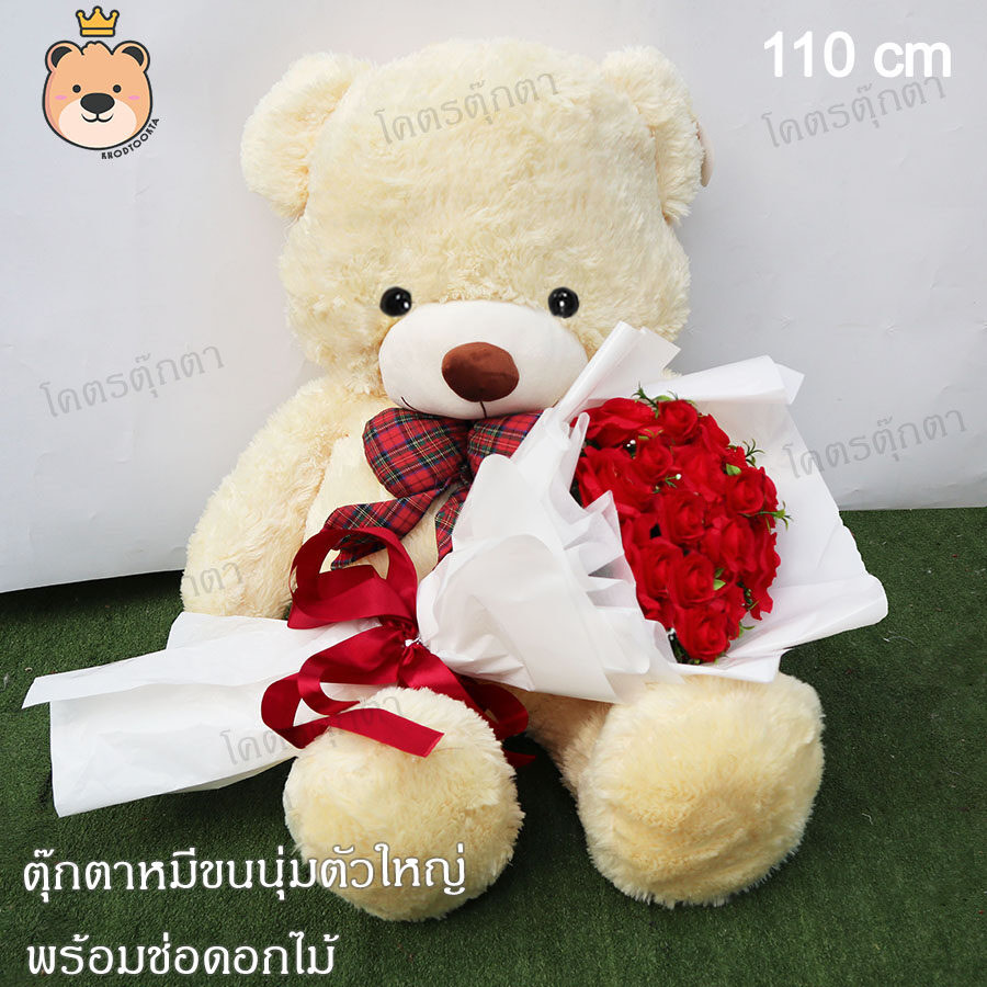 ตุ๊กตาหมีตัวใหญ่ ขนนุ่ม เกรดห้าง ***ถือช่อดอกไม้ช่อโต*** หมี size 110 cm ( ตุ๊กตาหมีหัวโตขนนุ่มอ้วนแน่น) ของขวัญวาเลนไทน์ ราคา 998 บาท*ส่งฟรี