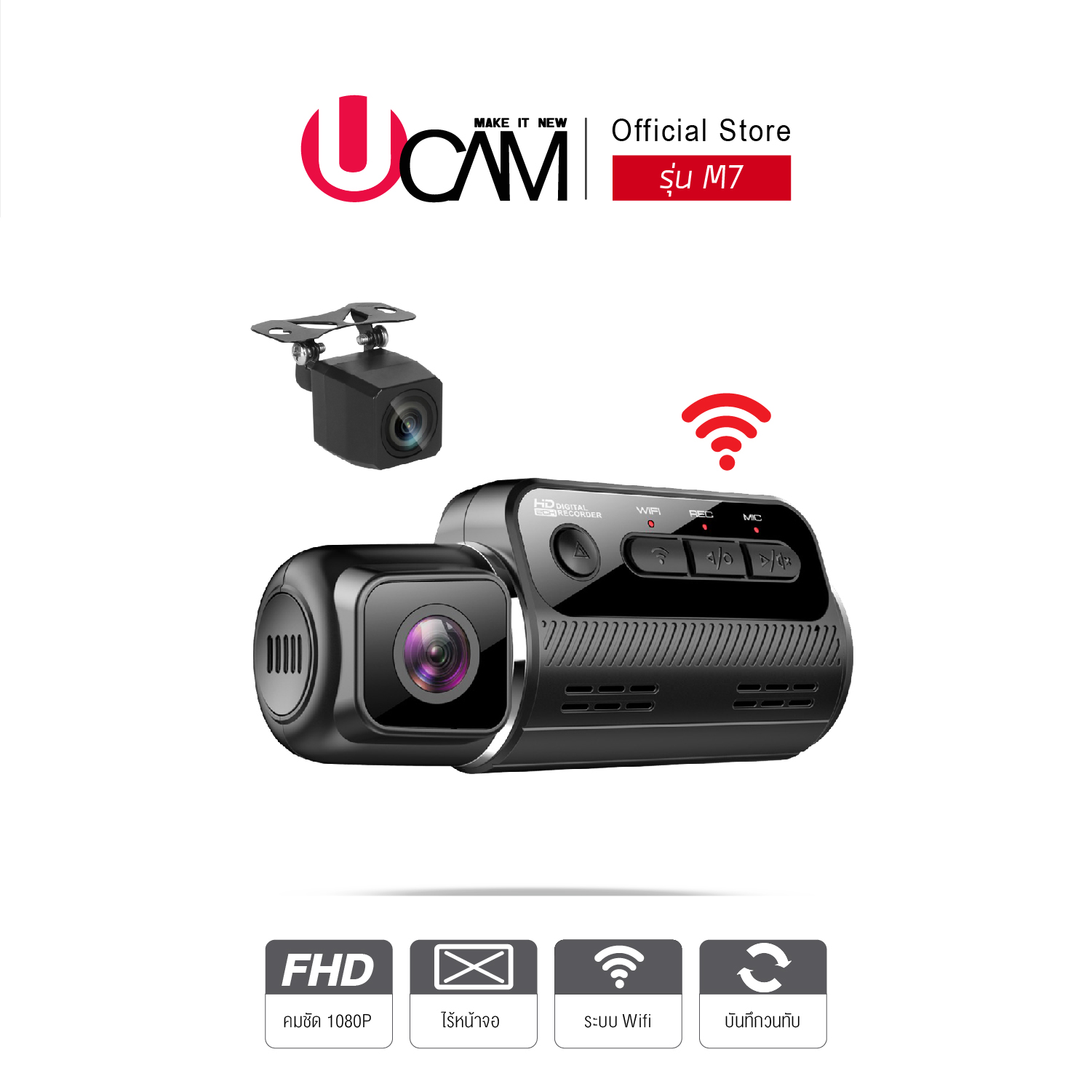 Famous Brands at Half Price Car Camera Front and Rear Camera Ucam Model M7 Without Display, Comes with Wifi System, Automotive Safety Accessories. Alarm Systems and Automotive Accessories, Fhd Clarity, Wide Lens ราคา 1,890 บาท*ส่งฟรี