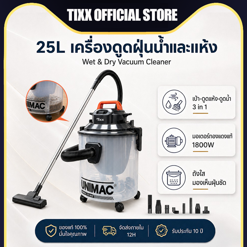 Tixx Vacuum Cleaner, 25L Vacuum Cleaner, Large Tank, Multi-Purpose, Sucks Dust, Sucks Water, Blows Air, Can Be Used in the Home, Office, Car. ราคา 1,755 บาท*ส่งฟรี