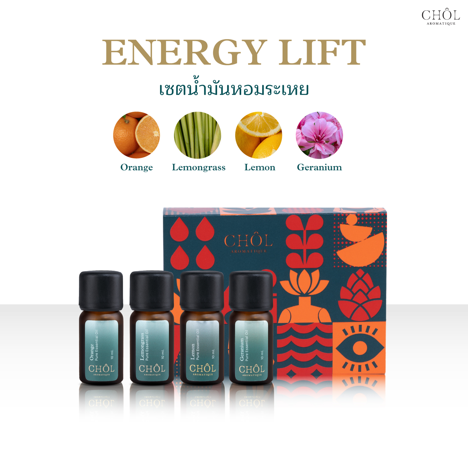 Chol Aromatique Energy Lift Set, Essential Oil Set with Energy-Boosting Formula. ราคา 1,690 บาท*ส่งฟรี