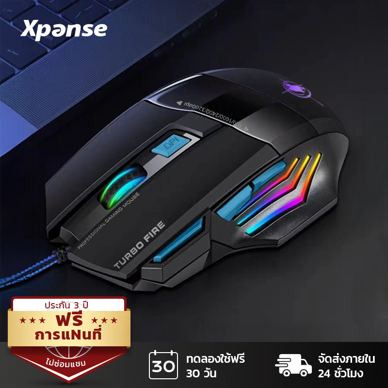 Xpanse เมาส์เกมมิ่ง เมาส์เล่นเกม เมาส์ออปติคอล RGB Gaming Mouse รุ่น MS-7