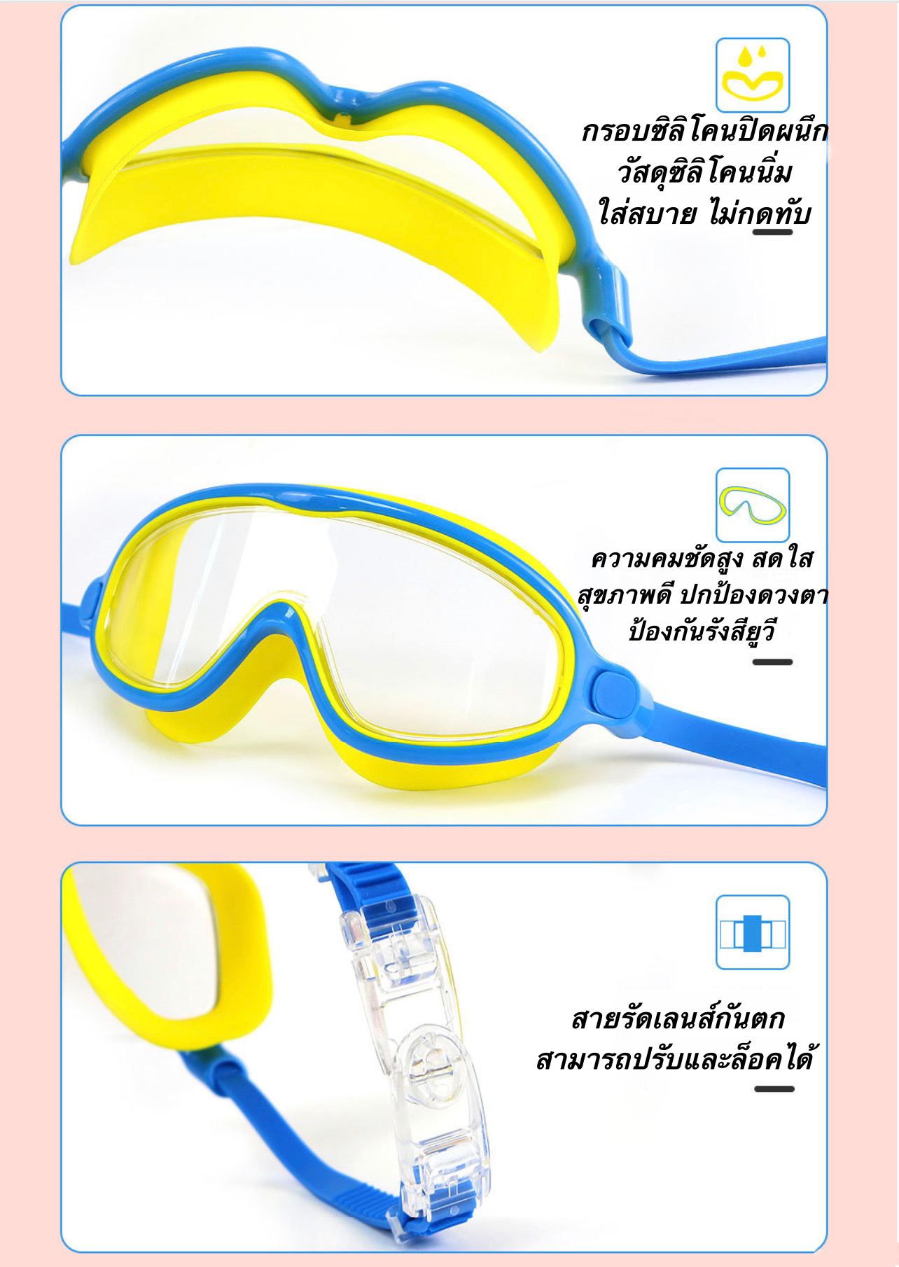 ข้อมูลเกี่ยวกับ 🇹🇭พร้อมส่งในไทย🇹🇭 แว่นตาว่ายน้ำเด็ก3-14ขวบป้องกันหมอกป้องกันรังสียูวีปรับระดับได้แว่นกันน้พร้อมกล่องำ #9993