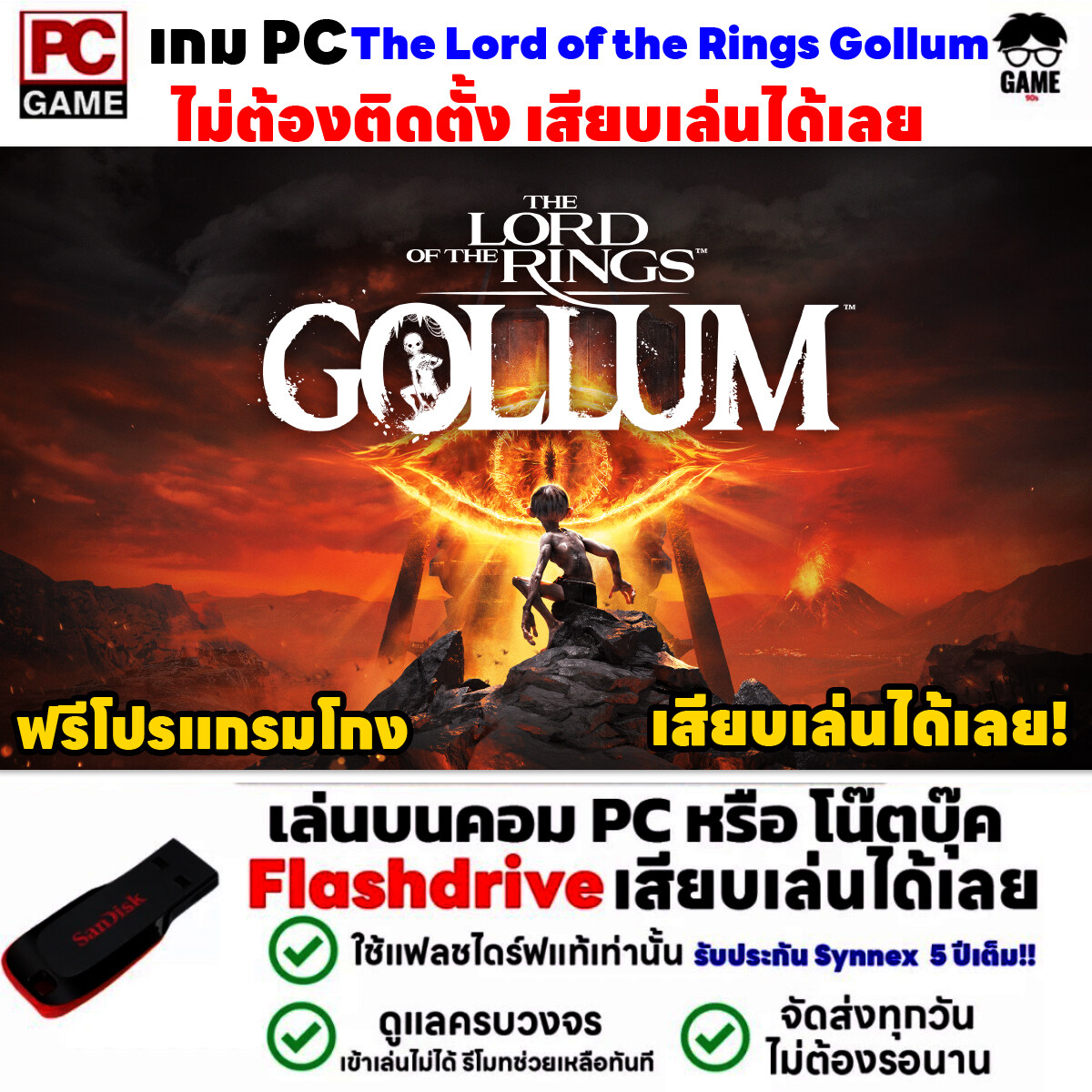 🎮PC GAME เกม กอลลัม The Lord of the Rings Gollum ฟรีโปรแกรมโกง เสียบเล่นได้เลย!! เกมเล่นได้ 100% เกมแนวผจญภัย แฟนตาซี | Lazada.co.th 🎮Pc Game เกม กอลลัม The Lord Of The Rings Gollum ฟรีโปรแกรมโกง เสียบเล่นได้เลย!! เกมเล่นได้ 100% เกมแนวผจญภัย แฟนตาซี | Lazada.Co.Th