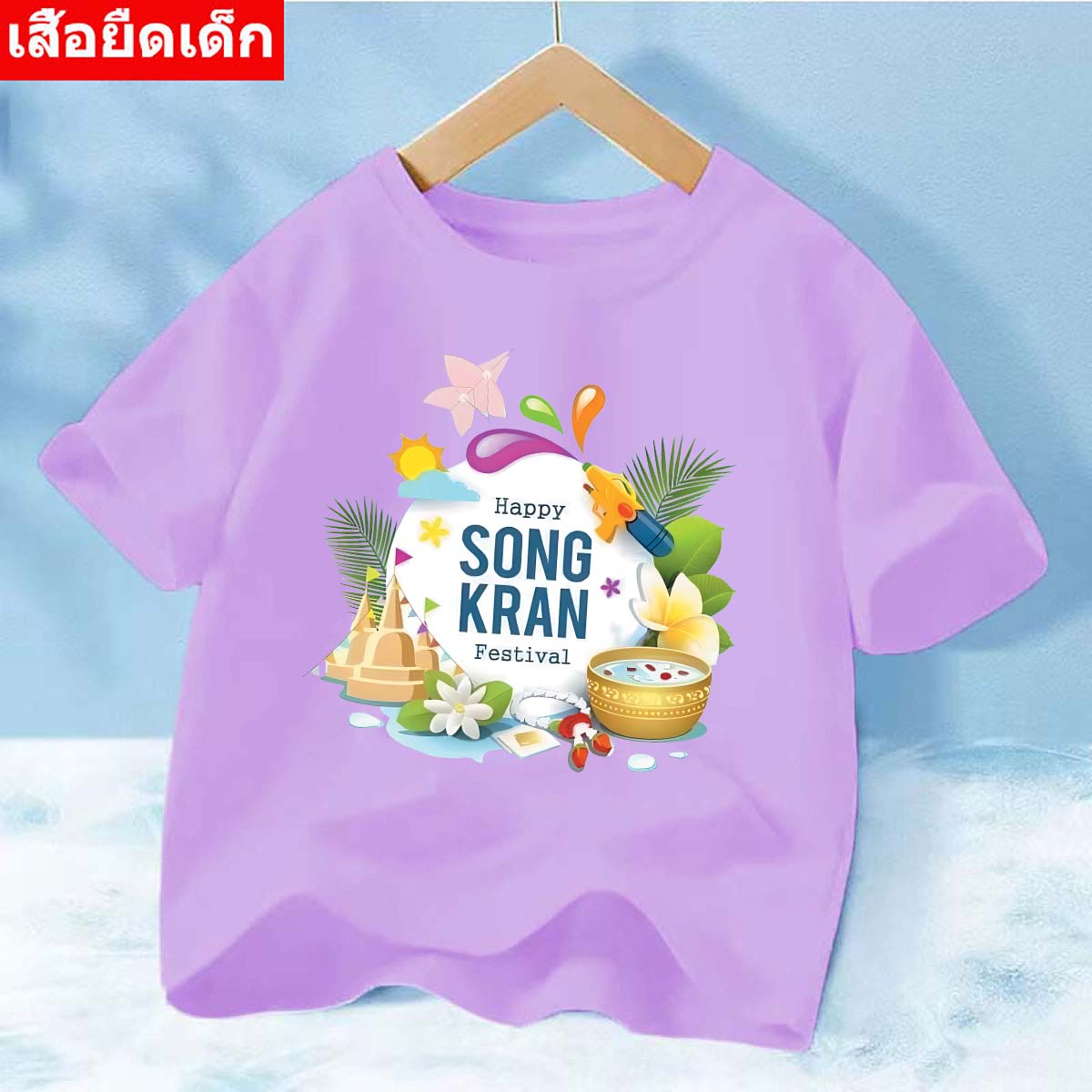🎄 J=1272 🎇 เสื้อยืดแขนสั้นเด็กลายสงกานต์ ผ้านุ่มใส่สบาย ลายเยอะ สีครบ ไซส์ครบ **ปลีก-ส่ง** เสื้อยืดแขนสั้นเด็กลายการ์ตูนน่ารัก ผ้านุ่มใส่สบาย🎉🎄 ราคา  39 บาท*ส่งฟรี