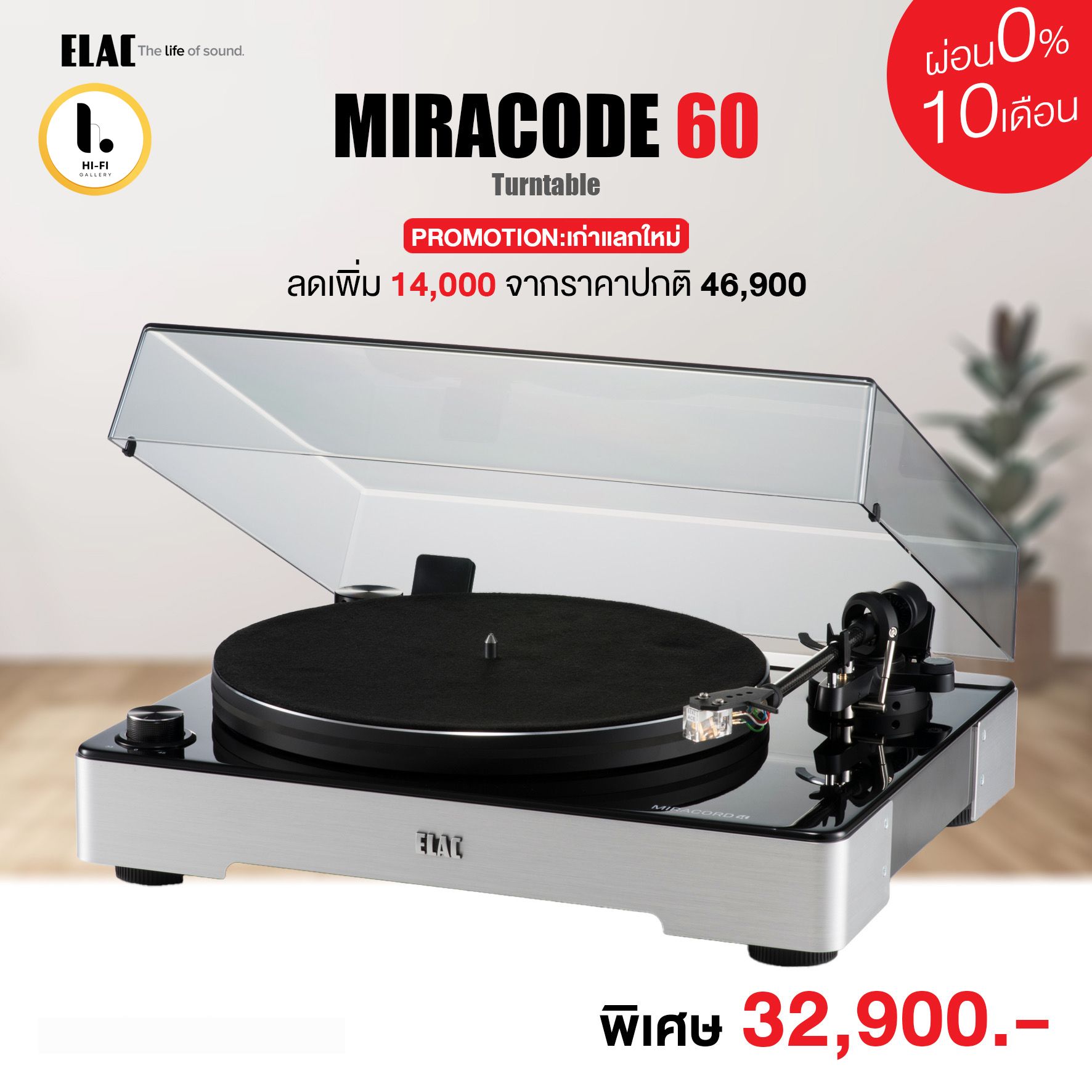 ELAC MIRACODE 60 ราคา 32,900 บาท*ส่งฟรี