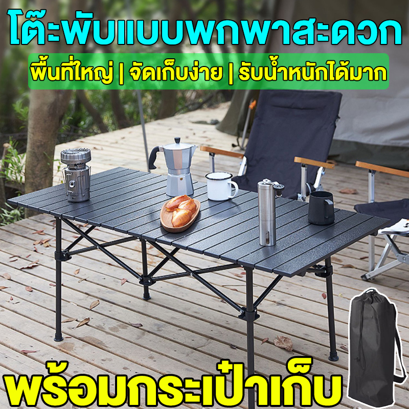 【ส่งจากกรุงเทพ】โต๊ะพับอลูมิเนียมอัลลอยด์ โต๊ะแคมป์ปิ้ง โต๊ะสนาม โต๊ะ ...