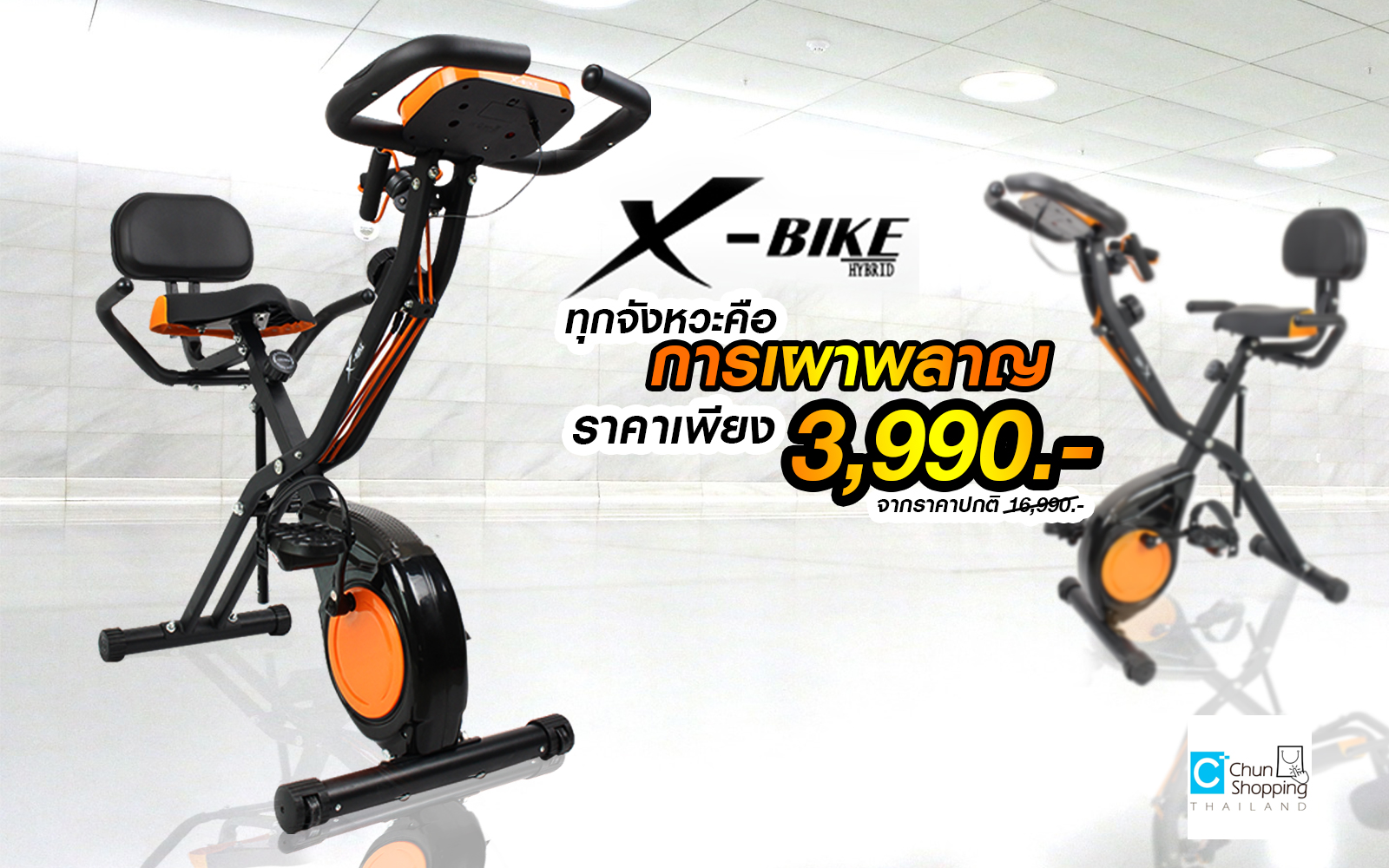 ดูภาพ X-BIKE Hybrid สีส้ม-ดำ จักรยานออกกำลังกายระบบแม่เหล็ก พร้อมสายดึงแรงต้าน เพิ่มเติม X-BIKE Hybrid สีส้ม-ดำ จักรยานออกกำลังกายระบบแม่เหล็ก พร้อมสายดึงแรงต้าน