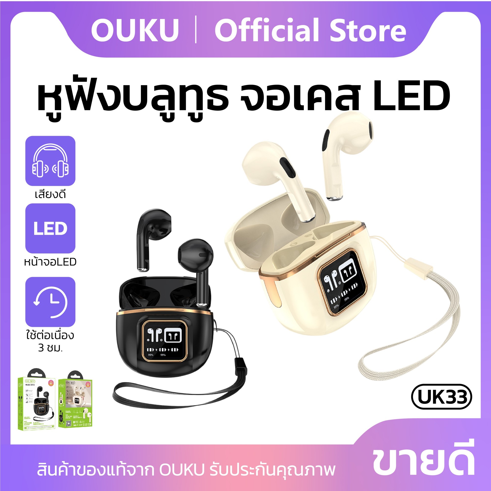 Ouku uk33 Bluetooth earphone TWS wireless Bluetooth earphone support active mode ANC screen LED case good sound ราคา 239 บาท*ส่งฟรี