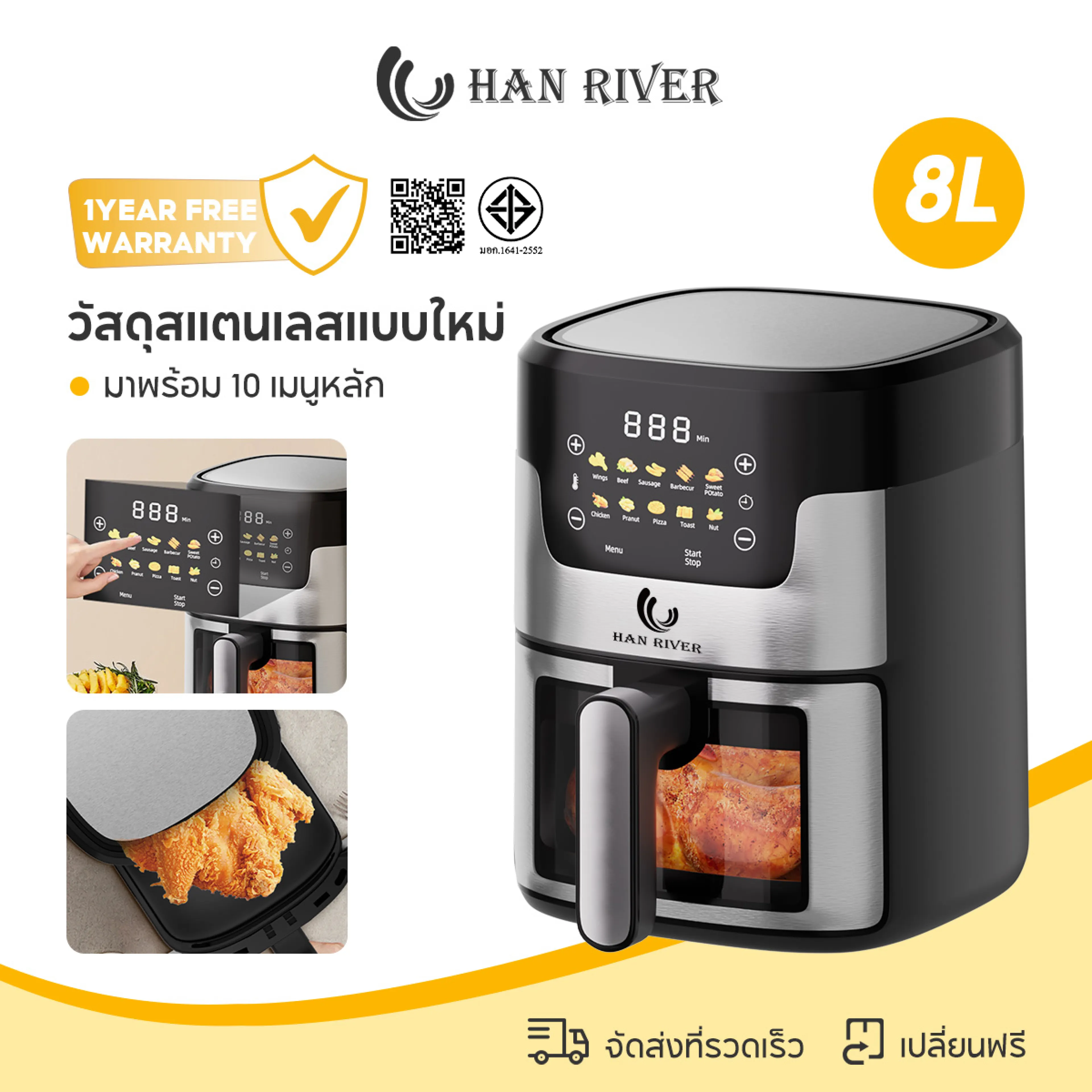 Han River หม้อทอดอากาศ 8L 1450W สแตนเลส ไม่ใช้น้ำมัน