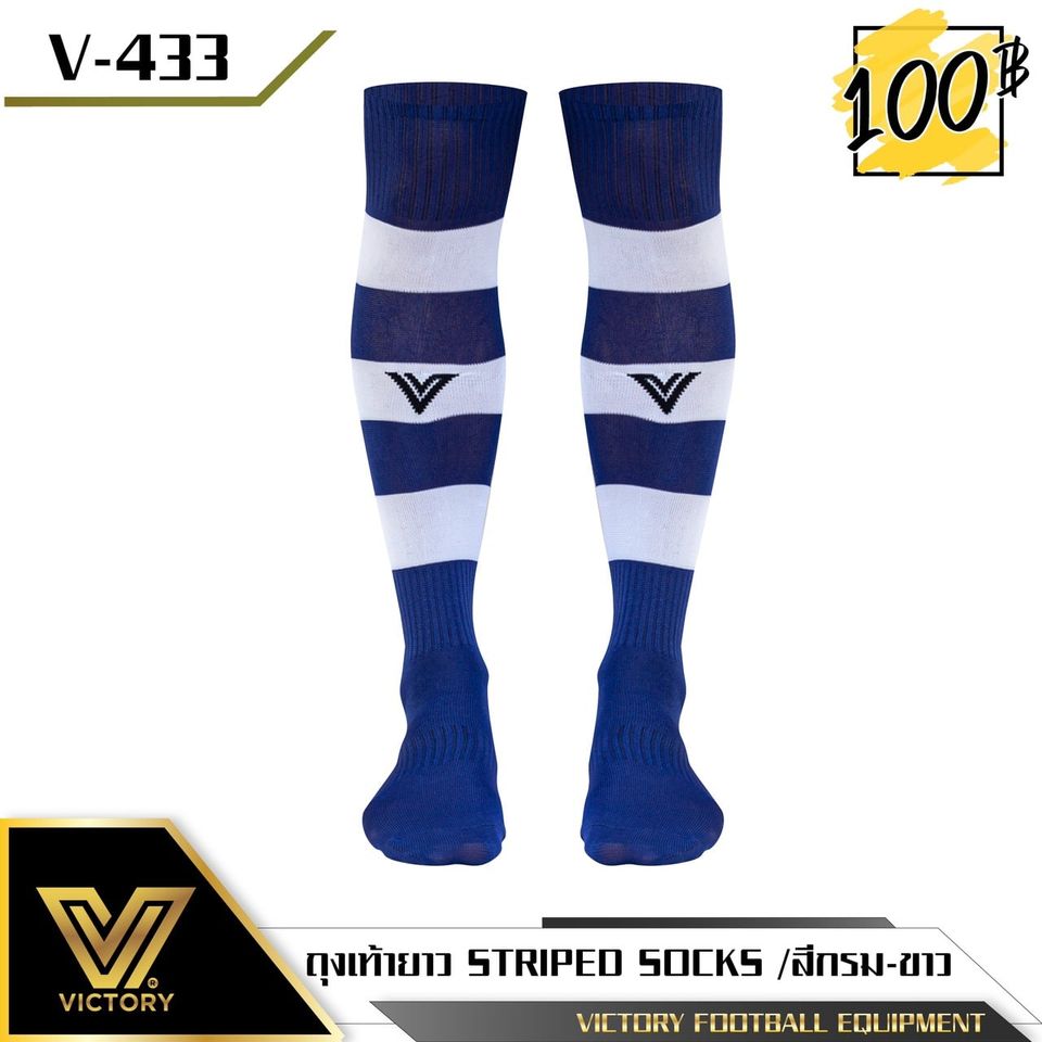 ถุงเท้ายาวVictory  striped socs V430