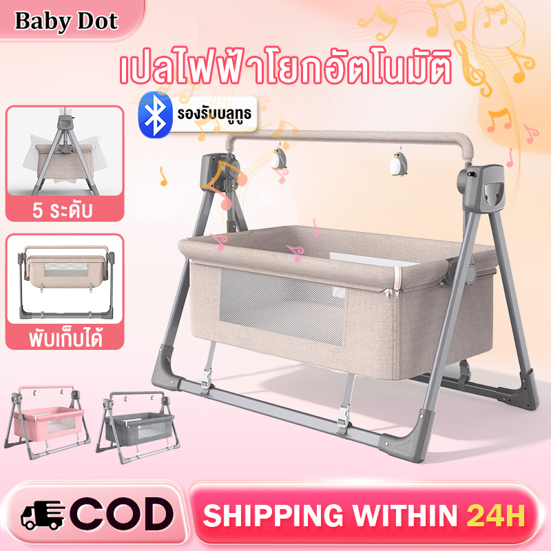 Electric Cradle for Babies Remote Control + Bluetooth + Mosquito Net + Easy to Fold + Can Support a Weight of 15kg (Auto Baby Cradle) ราคา 2,499 บาท*ส่งฟรี