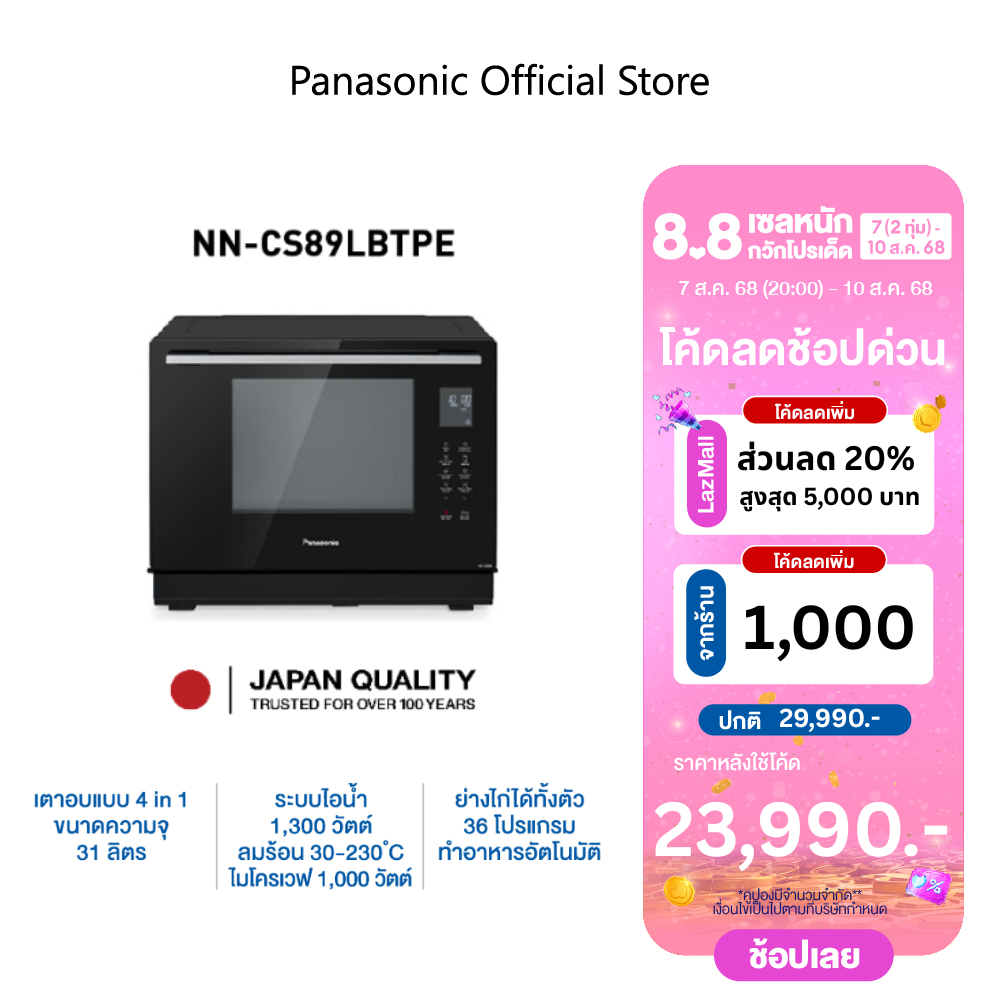 [Free delivery 1 Year Warranty] PANASONIC Multi-Function Oven 4 In 1 model NN-CS89LBPTE 1300 W Microwave, Steam, Convection, Grill 36 Auto programs Auto Cook Auto Steam ราคา 29,990 บาท*ส่งฟรี