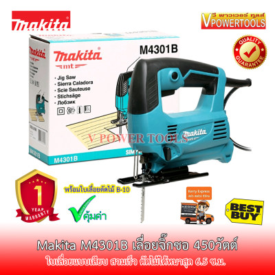 ดูภาพ *ส่งฟรี Makita M4301B เลื่อยจิ๊กซอ 450วัตต์ พร้อมใบเลื่อยไม้ (แทนMT431) เพิ่มเติม *ส่งฟรี Makita M4301B เลื่อยจิ๊กซอ 450วัตต์ พร้อมใบเลื่อยไม้ (แทนMT431)