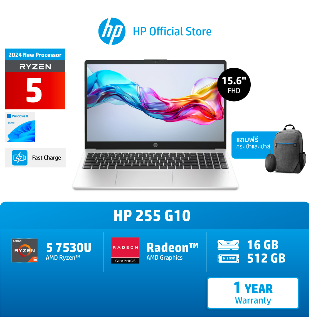 HP Notebook 255 R5 7530U - AMD Radeon - 16GB - 512GB - Win11 - 1Yrs ราคา 16,990 บาท*ส่งฟรี