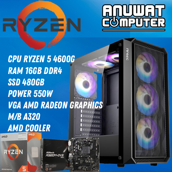 คอมพิวเตอร์เล่นเกมส์ของใหม่ทุกชิ้น CPU AMD AM4 RYZEN 5 4600G SSD480GB ราคา 11,990 บาท*ส่งฟรี