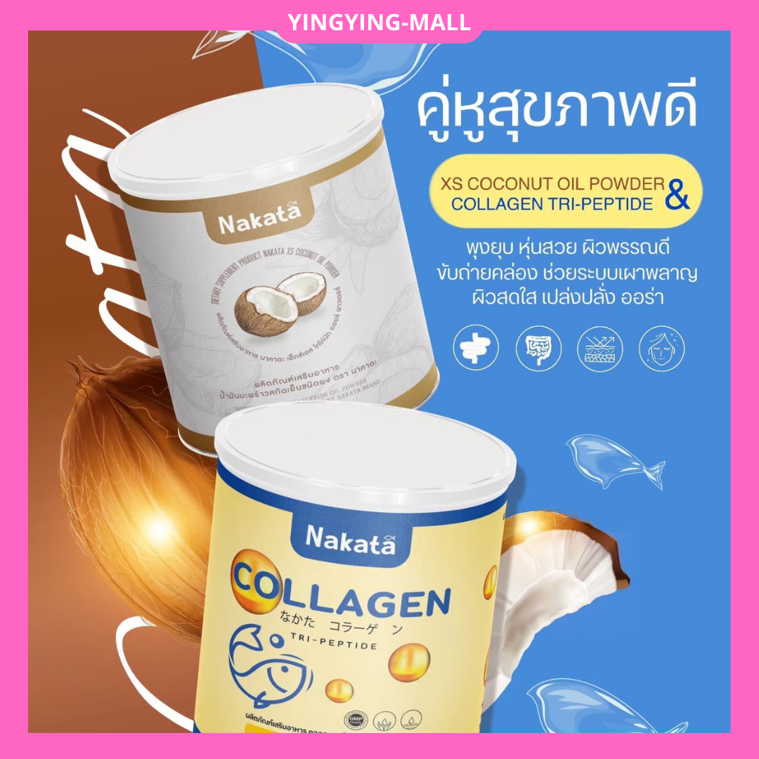โปรโมชั่นใหม่ (ส่งฟรี 1 แถม 1) NAKATA ผงมะพร้าว+NAKATAคอลลาเจน ราคา 390 บาท*ส่งฟรี