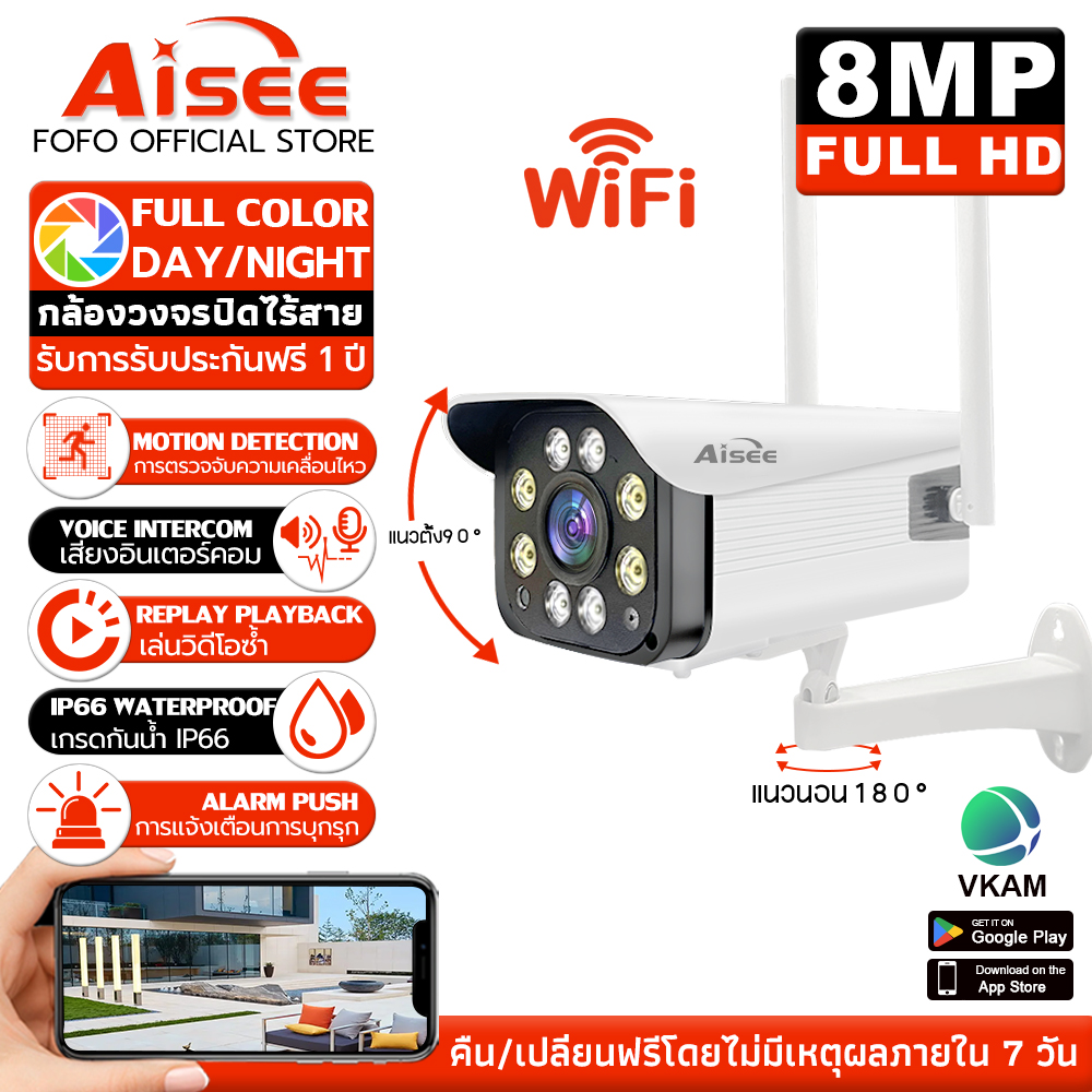 8Mp Outdoor Wireless Cctv Camera, Vkam System, Waterproof Ip66 Level, Color Night Vision. Controlled Via Mobile App, 1 Year Warranty. ราคา 599 บาท*ส่งฟรี