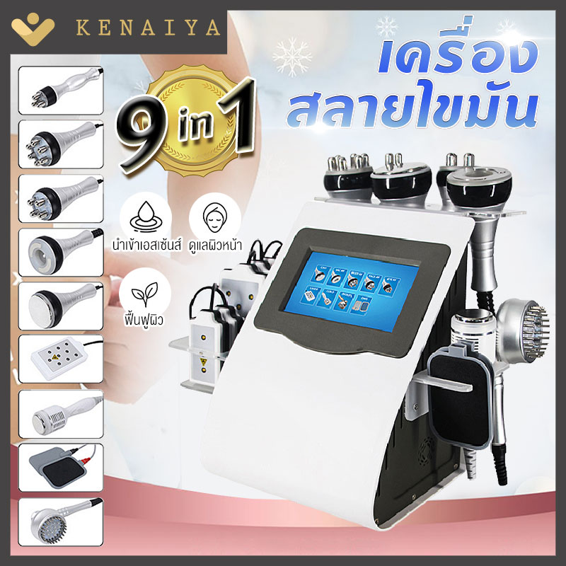 KENAIYA อุปกรณ์ลดน้ำหนักเครื่องเผาผลาญไขมัน 9in1 40k อัลตราโซนิกลดไขมัน RF ความถี่วิทยุ Air-Breaking Fat Beauty Apparatus ราคา 11,699 บาท*ส่งฟรี