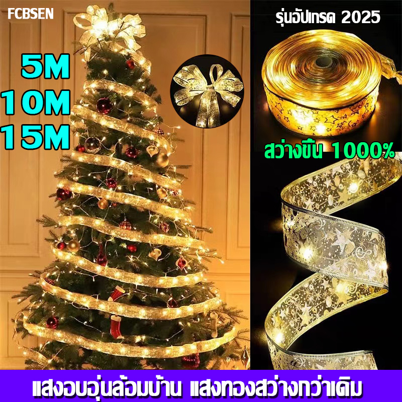 Sole Decorative Lights, Flashing Lights, Ribbon Lights, Lights for Decorating Bedrooms and Patios. for Decorating the Christmas Tree Christmas Decoration Lights 5m, Uses 3 Batteries, Led Wire ราคา 139 บาท*ส่งฟรี