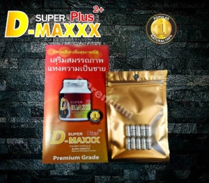 ภาพหน้าปกสินค้าอาหารเสริมท่านชาย SUPER D MAXXX Plus  (ซุปเปอร์ดีแม็กซ์พลัส) 1 ซอง บรรจุ 10 เเคปซูล ที่เกี่ยวข้อง