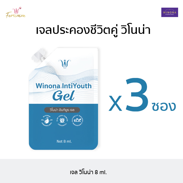 Vinona Intiuth Gel (8 Ml.) Winona Intiyouth Gel X3 ราคา 177 บาท*ส่งฟรี