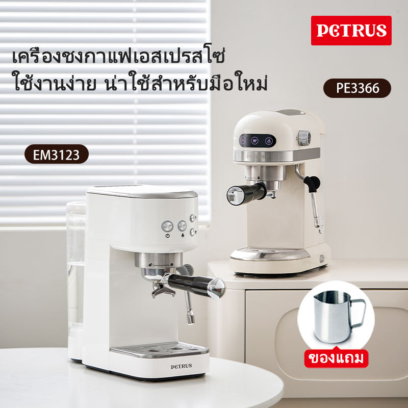 Petrus Espresso Coffee Machine Compact Coffee Maker 15 Bar with Foaming Milk Frother Automatic 2-Cup Shot Touch Control ราคา 2,524 บาท*ส่งฟรี