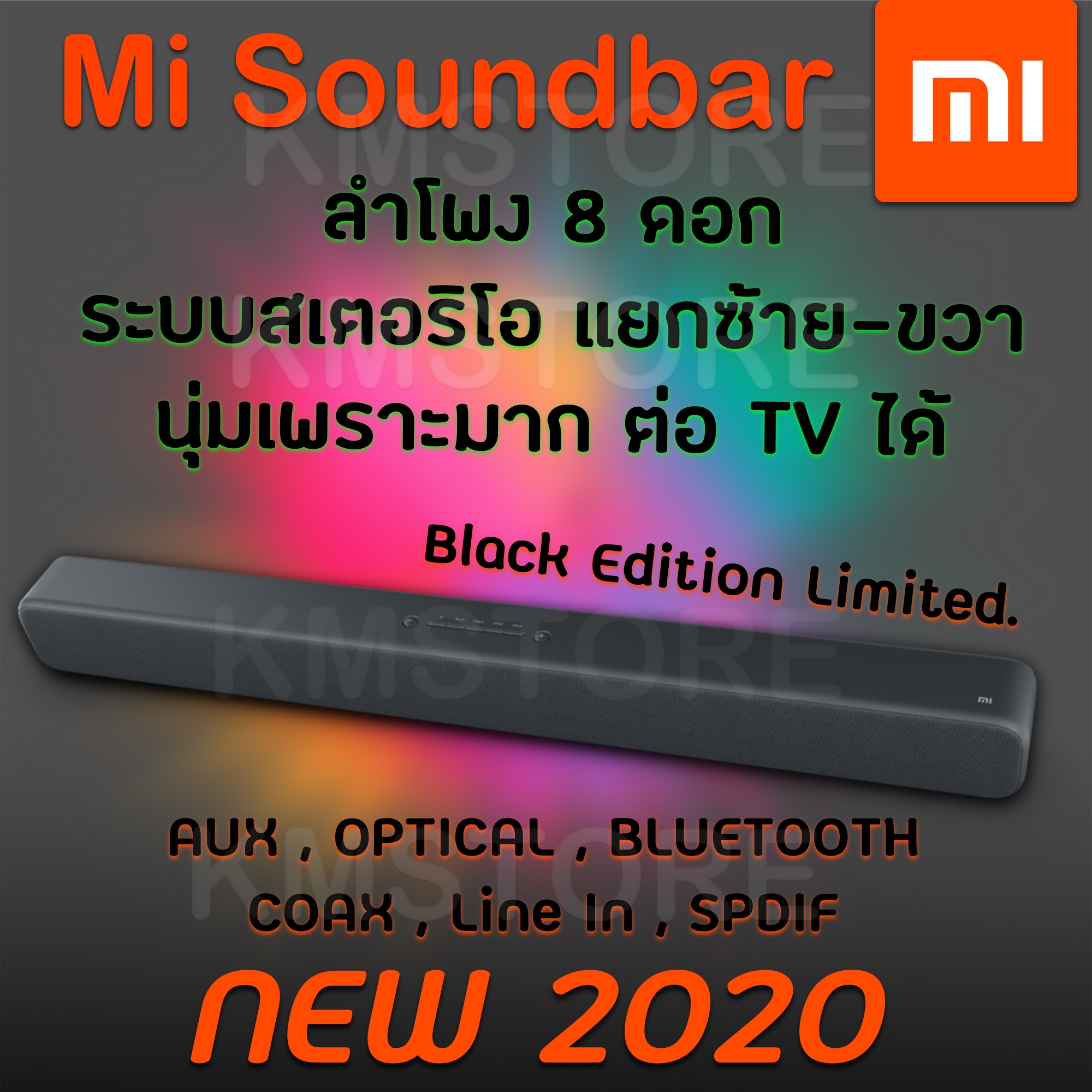 ถูกที่สุด Mi Xiaomi Soundba ร้านค้าในไทย ส่งไว 1-2 วัน ลำโพงบลูทูธ ซาวด์บาร์ เสี่ยวมี่ Xiaomi Soundbar สินค้าของแท้รับประกันศูนย์ไทย มั่นใจได้ด้วยการรับประกันให้จริง