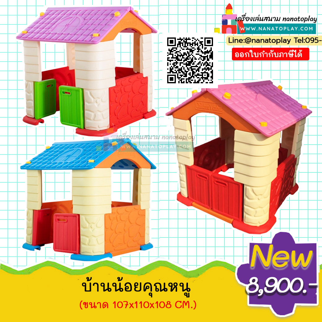 Children's House, Plastic House, Children's Toys There Is a Door That Can Be Opened and Closed. Happy Children's House Good Quality Plastic Material Enhances Imagination and Creates Role-Playing ราคา 8,900 บาท*ส่งฟรี