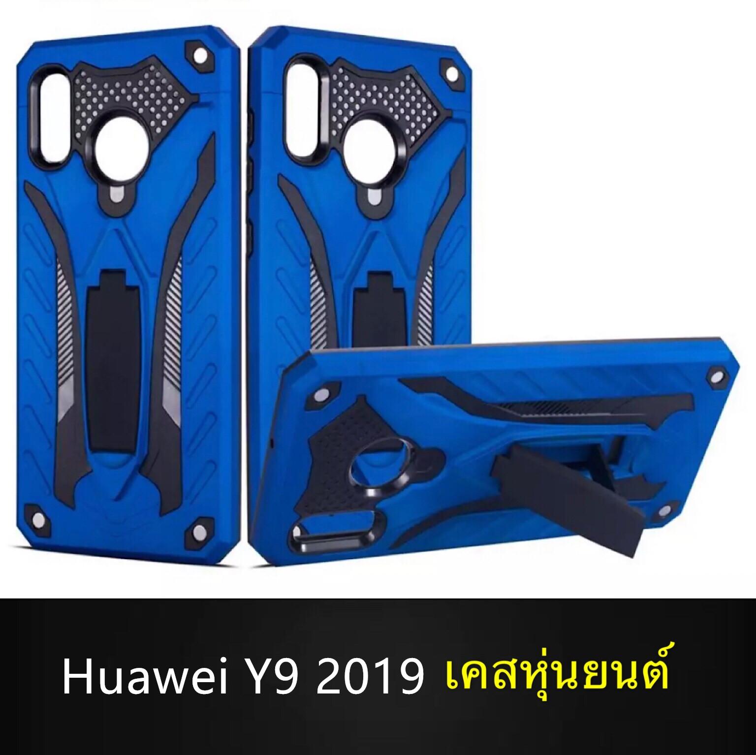 [ส่งจากไทย] Case Huawei Y9 2019 เคสหัวเว่ย y9 2019 เคสนิ่ม TPU เคสหุ่นยนต์ เคสไฮบริด มีขาตั้ง เคสกันกระแทก สินค้าใหม่ TPU CASE
