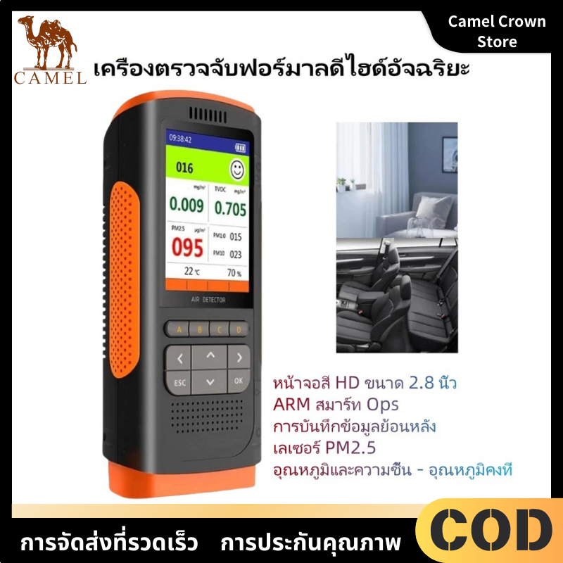 มือถือดิจิตอลฟอร์มาลดีไฮด์เครื่องตรวจจับคุณภาพอากาศเซ็นเซอร์ PM2.5 PM10 PM1 TVOC ในร่มสำหรับบ้าน ราคา 1,568 บาท*ส่งฟรี