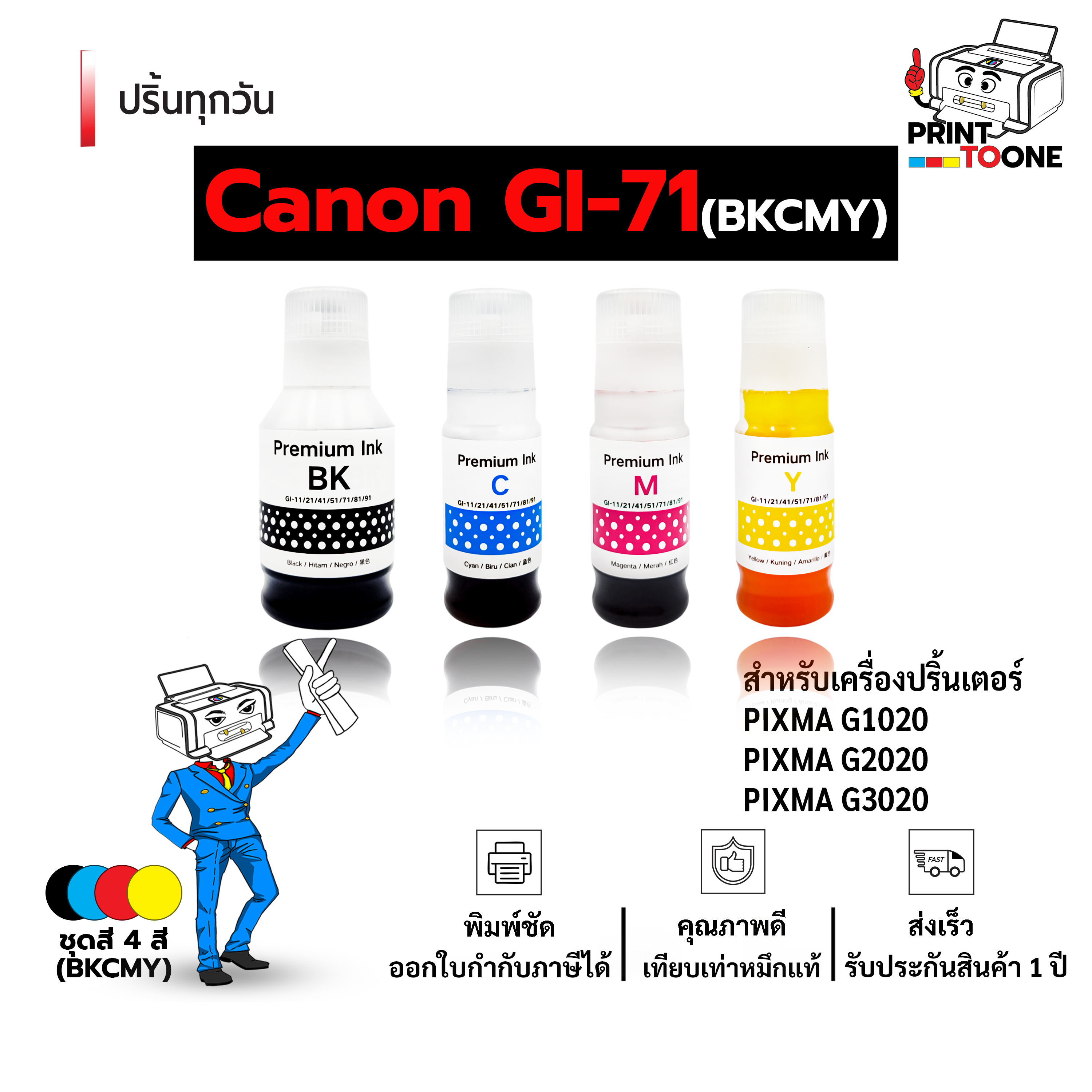 Refill Ink Canon Gi-71 Gi71 Gi-71Bk Gi-71C Gi-71M Gi-71Y Ink Ink Cartridge Compatible with Canon Pixma G1020 / Canon Pixma G2020 / Canon Pixma G3020 / Canon Pixma G2060 / Canon Pixma G3060 Printers. ราคา 67 บาท*ส่งฟรี