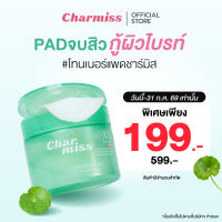 TONER PAD #โทนเนอร์แพดชาร์มิส 80 แผ่น PAD จบสิว กู้ผิวไบรท์