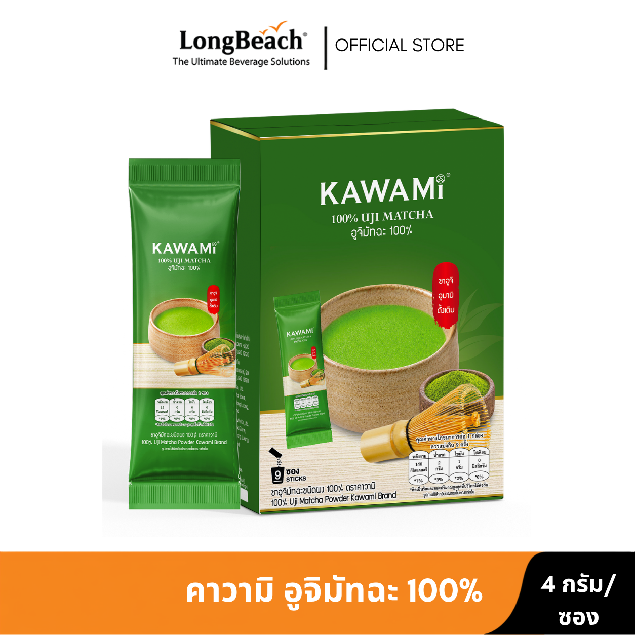 Kawami Uji Matcha 4 Grams Kawami Uji Matcha 4 G. ราคา 75 บาท*ส่งฟรี