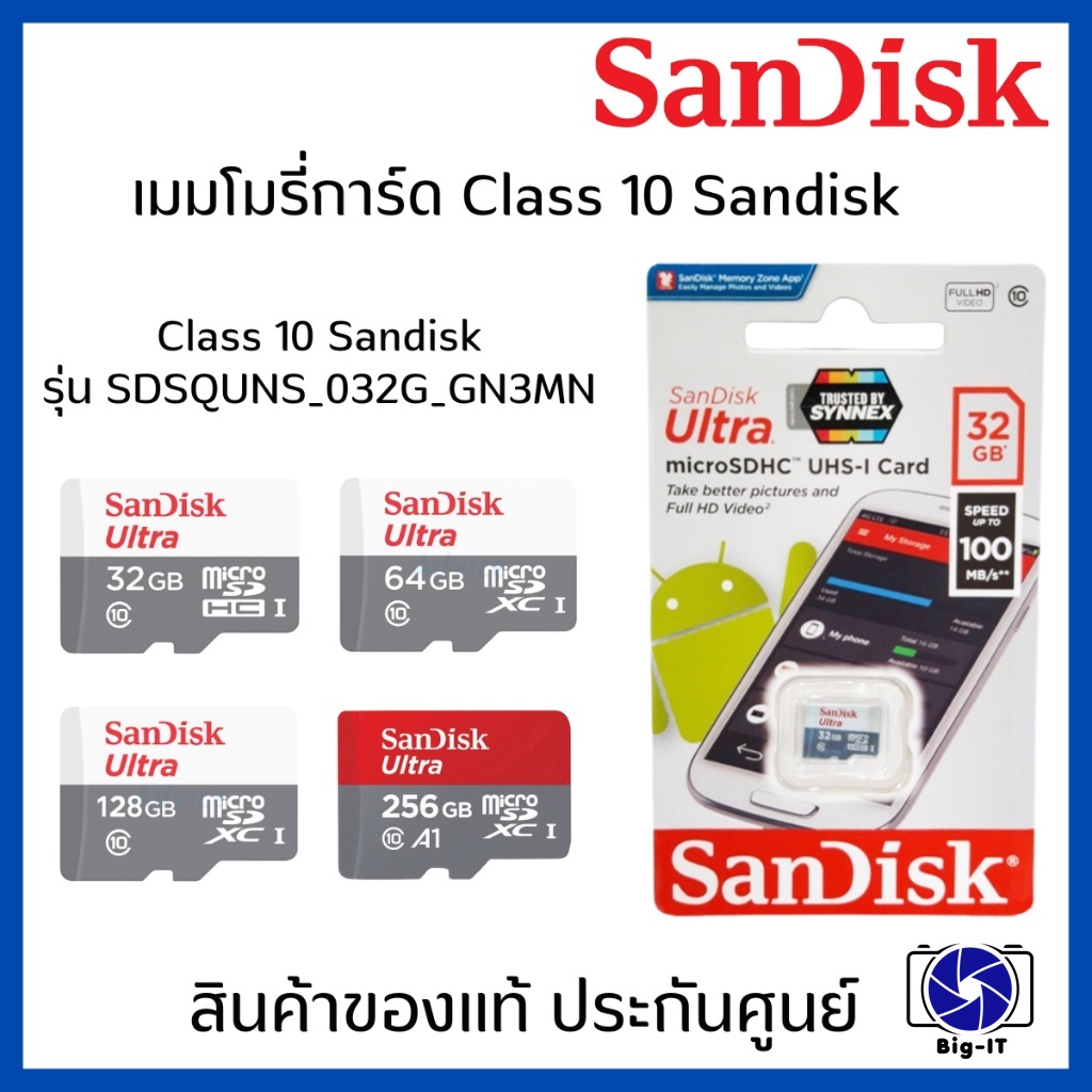 SanDisk MicroSD Ultra Class BC-10 mx-16 GB/lf-32 GB/movement, GB/128GB/256gb Aimee M genuine IP/ use for camera car camera mount/phone/MP3 etc Big-it ราคา 170 บาท*ส่งฟรี