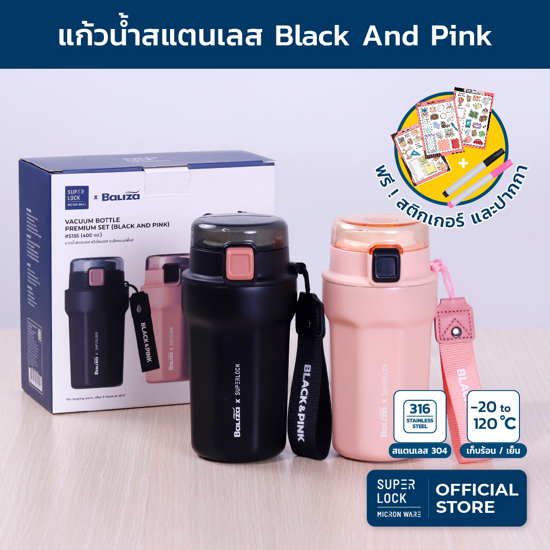 [แพ็ค 2 ใบ] Super Lock แก้วน้ำสแตนเลส กระบอกน้ำสแตนเลส ใส่ช่องวางในรถได้ ขนาด 400 ML เก็บอุณภูมิร้อน - เย็นได้นาน แถมฟรี สติกเกอร์ตกแต่ง + ปากกา และสายคล้องมือ สแตนเลส S316 Stainless Tumbler รุ่น S155-S02 ราคา 849 บาท*ส่งฟรี